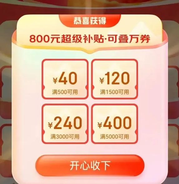 、天猫、京东超级红包领取攻略及使用教程新利体育网站入口2024年双十一淘宝(图1)