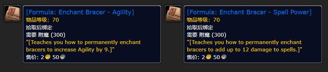 服：新的护腕附魔、瞄准镜、R14武器新利体育app《魔兽世界》Plus(图2)