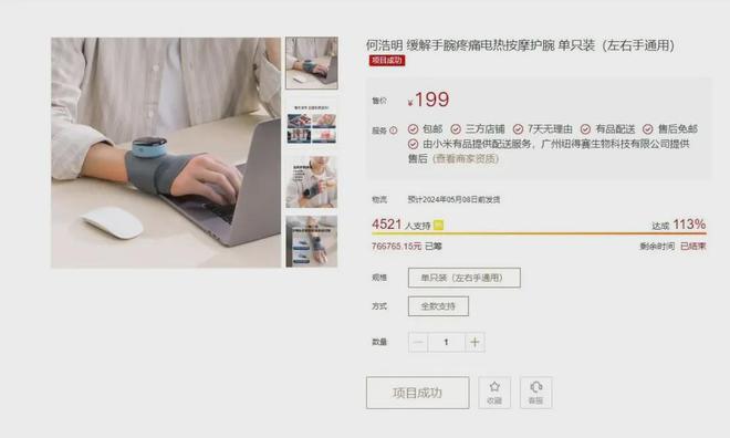 了！手酸、手麻、腱鞘问题推荐用它！新利体育最新版app小米生态杀疯(图14)