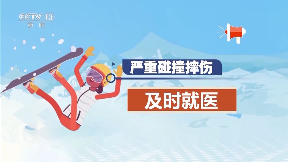 防摔跤 冬季滑雪请收下这份安全指南！新利体育网页版朝“问”健康丨选护具、(图2)