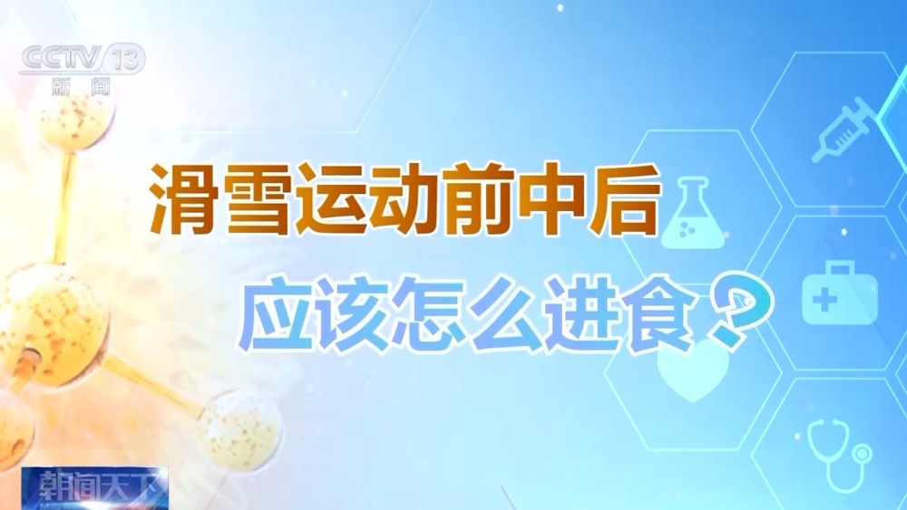 防摔跤 冬季滑雪请收下这份安全指南！新利体育网页版朝“问”健康丨选护具、(图4)