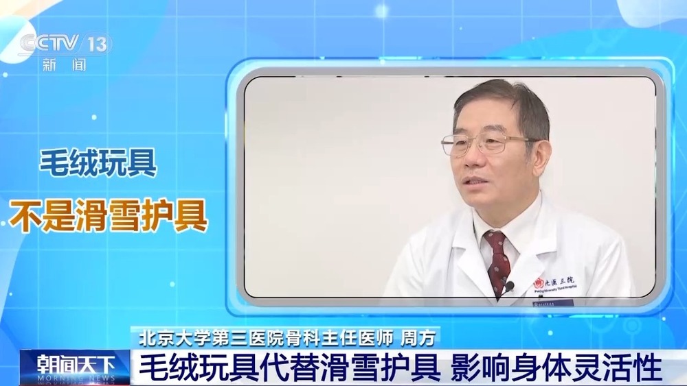 防摔跤 冬季滑雪请收下这份安全指南！新利体育网页版朝“问”健康丨选护具、(图1)