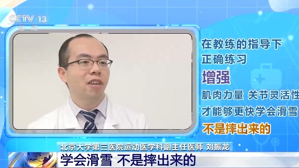 防摔跤 冬季滑雪请收下这份安全指南！新利体育网页版朝“问”健康丨选护具、(图6)