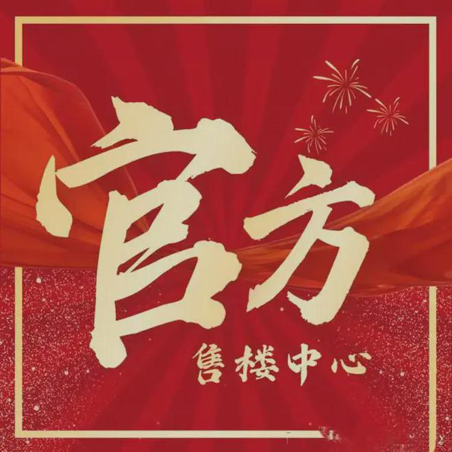浦天玥)网站_售楼处-2025楼盘评测新利体育luck18越秀·杨浦天玥(杨