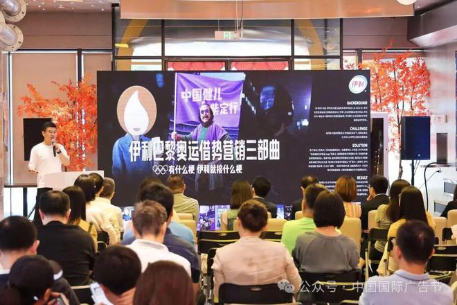 例分享会成功举办开启全域体育营销新时代2025中国广告长城奖全域体育营销案(图5)