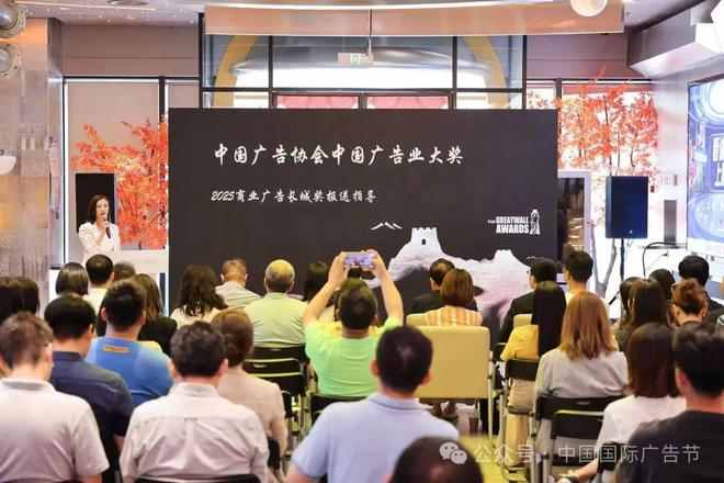 例分享会成功举办开启全域体育营销新时代2025中国广告长城奖全域体育营销案(图7)