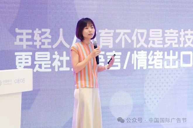 例分享会成功举办开启全域体育营销新时代2025中国广告长城奖全域体育营销案(图9)