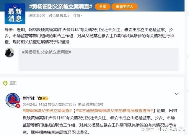 亲爹被爆是老赖1亿欠款还未还继黄杨钿甜后嘉行又塌一个！(图3)