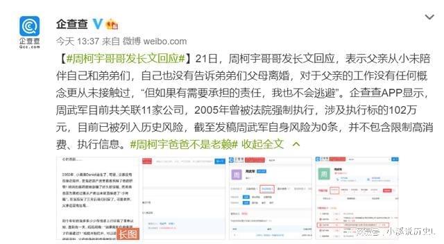 亲爹被爆是老赖1亿欠款还未还继黄杨钿甜后嘉行又塌一个！(图6)