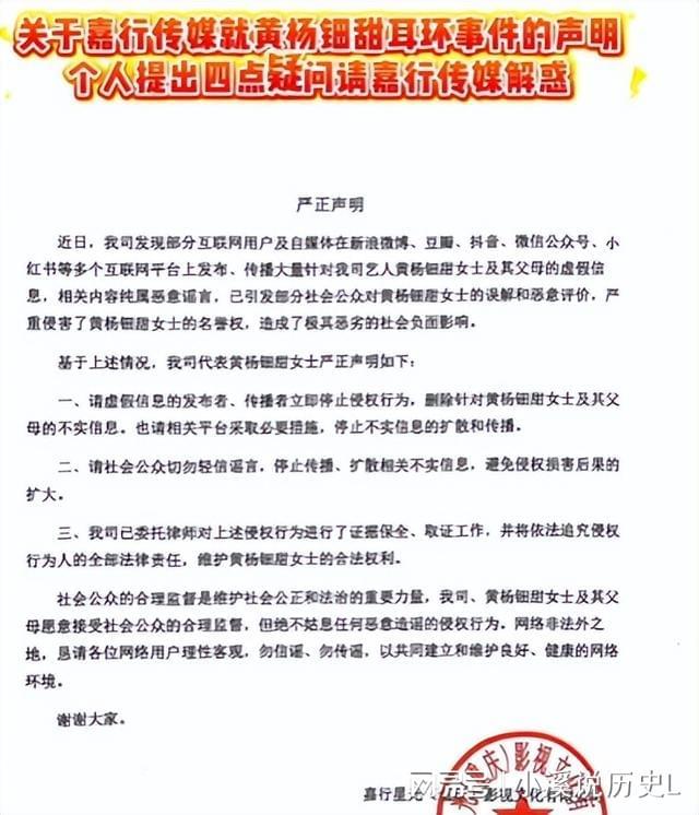 亲爹被爆是老赖1亿欠款还未还继黄杨钿甜后嘉行又塌一个！(图11)
